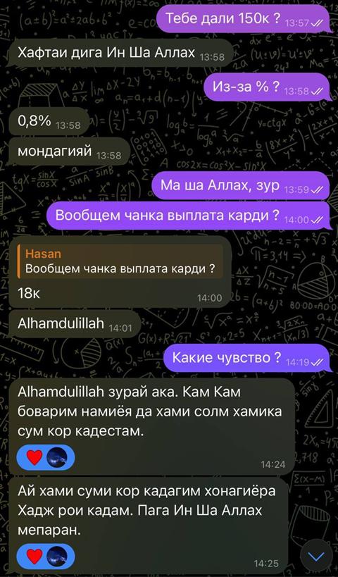 Отзыви шогирд