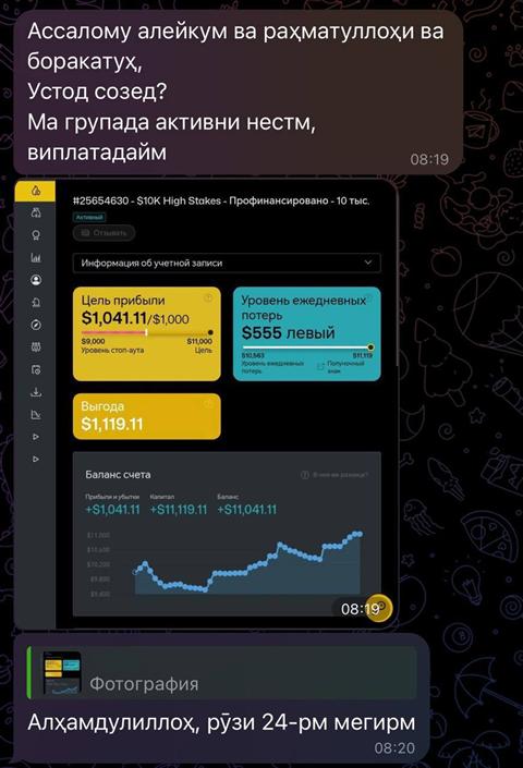 Отзыви шогирд