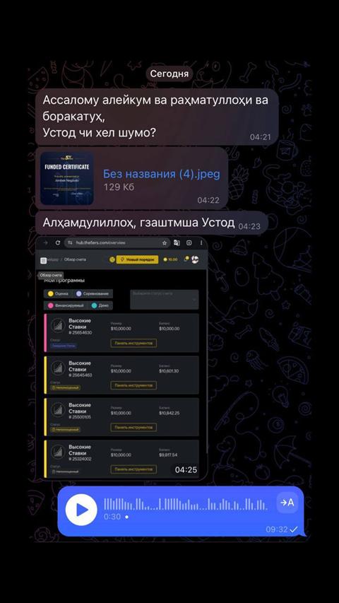 Отзыви шогирд